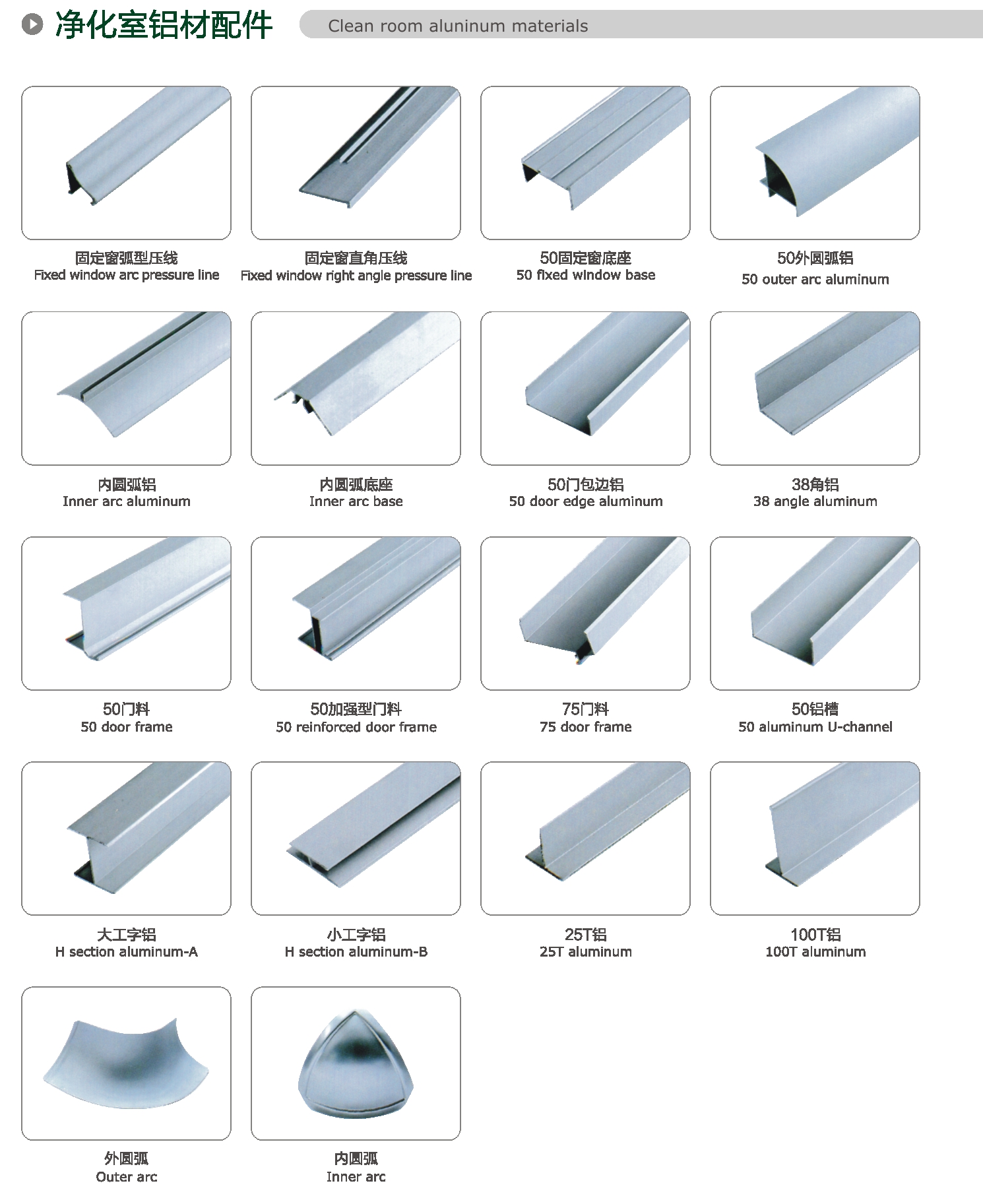 Purification of aluminum material